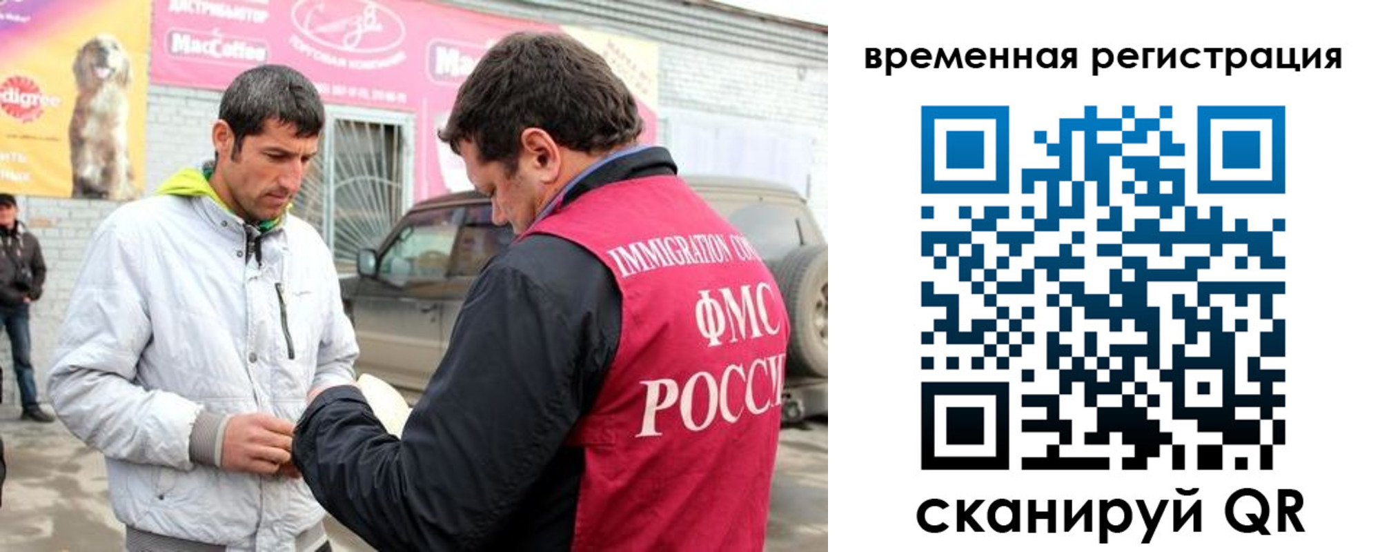 прописка иностранных граждан в Ростове-на-Дону