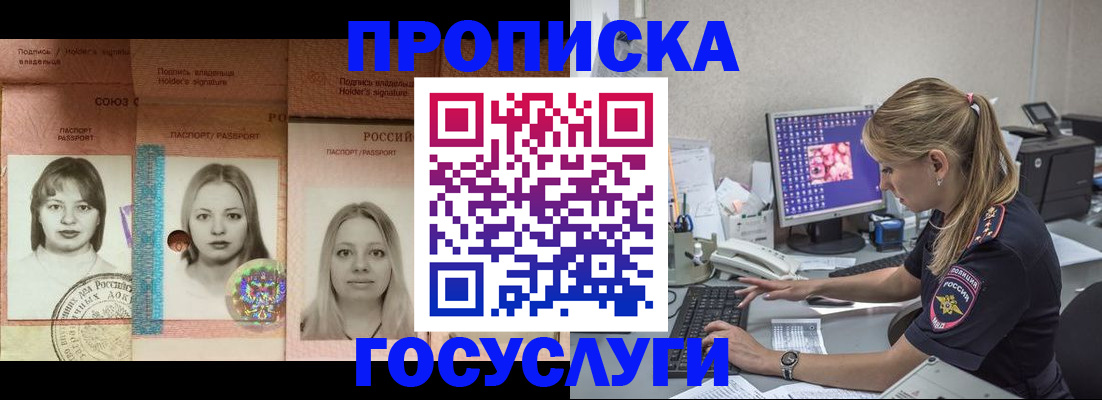 временная регистрация для всех в Ростове-на-Дону