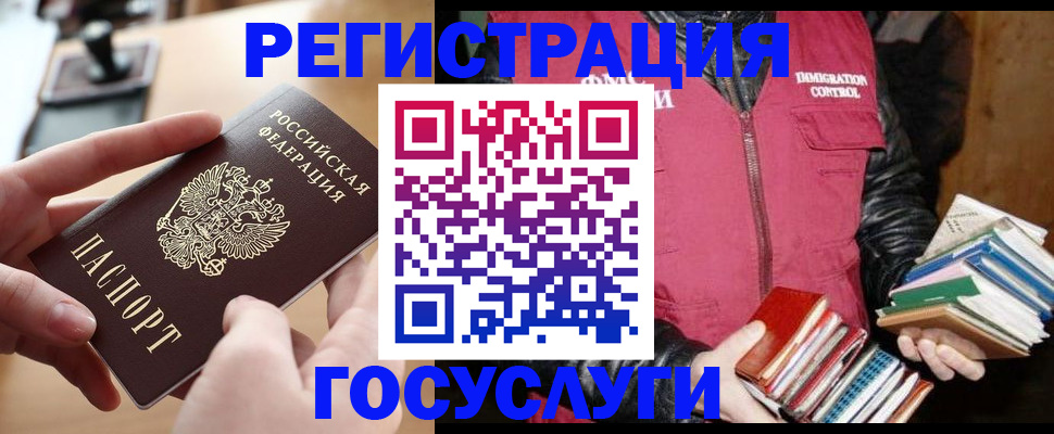 прописка ребенка в Ростове-на-Дону