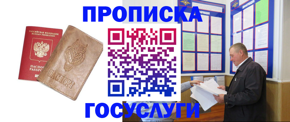 временная регистрация адрес в Ростове-на-Дону