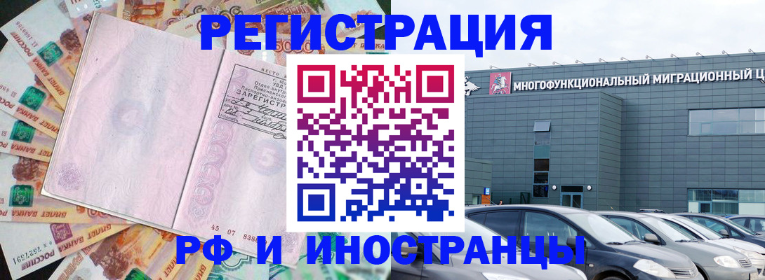 прописка паспорт в Ростове-на-Дону