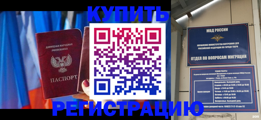 регистрация для дет. сада в Ростове-на-Дону