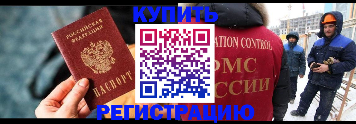 где прописаться в Ростове-на-Дону