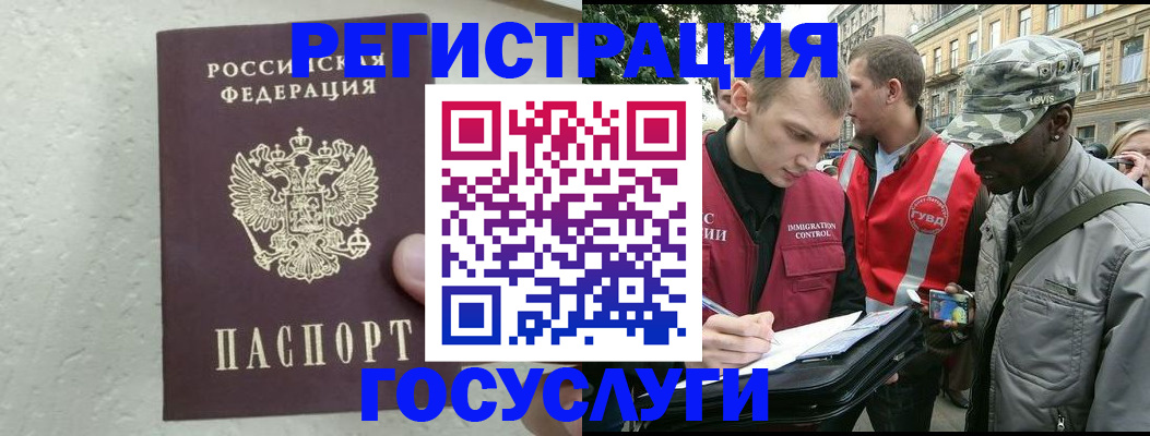 временная регистрация госуслуги в Ростове-на-Дону