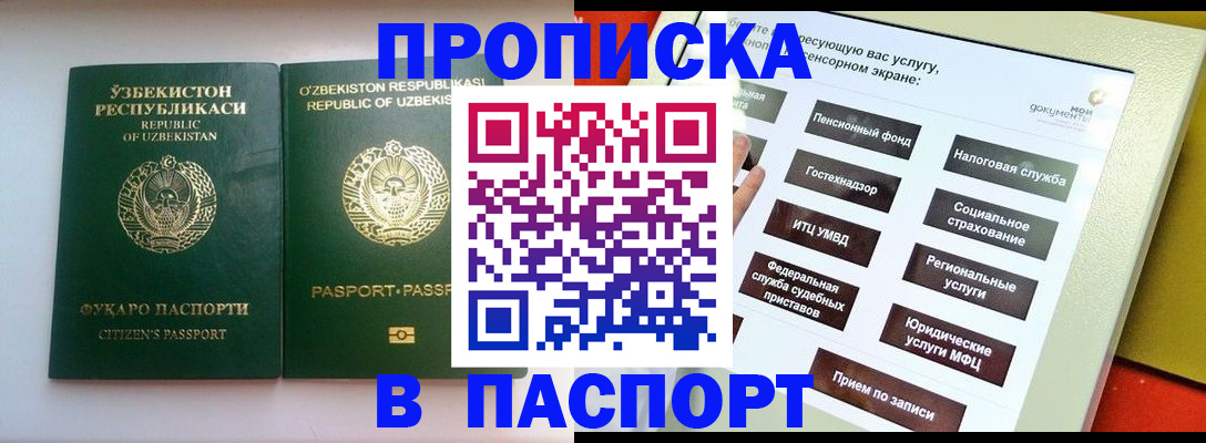 прописка законно в Ростове-на-Дону